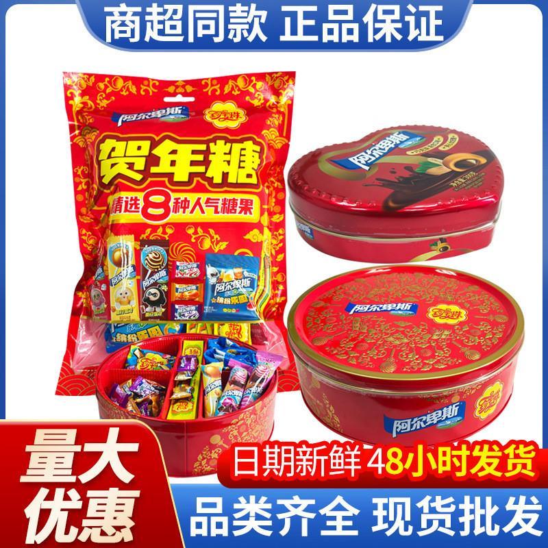 速发糖果过年混合阿尔卑斯原味硬糖礼盒装送礼贺年批发过年水果味