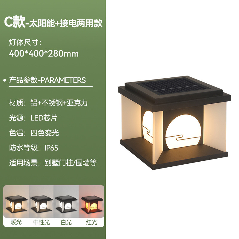 太阳能柱头灯户外新款庭院门柱灯别墅大门两侧柱子灯接电款围墙灯