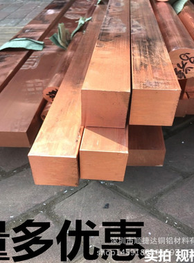 t2高纯接地紫铜批发导电配电柜紫铜排紫铜方棒扁条红铜排现货排