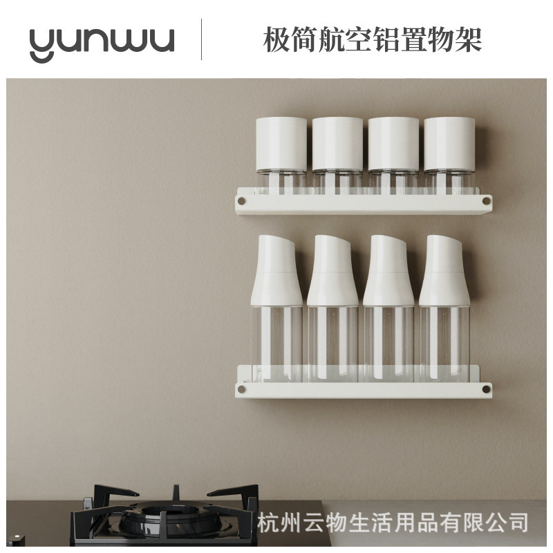 云物生活厨房免打孔墙壁挂式置物架调味罐调料盒收纳架金属多功能