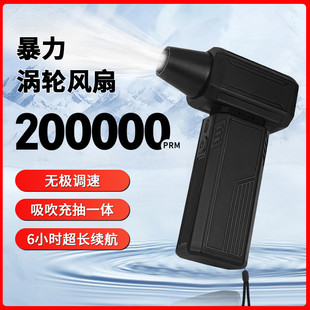 20万转高速暴力涡轮手持无刷电机风扇涵道强力吹风机吸吹除尘吹雪