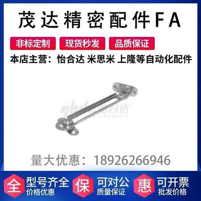 替代怡合达 HFX26-150/198/277-L/R 自动锁定型可调撑杆 滑动可调