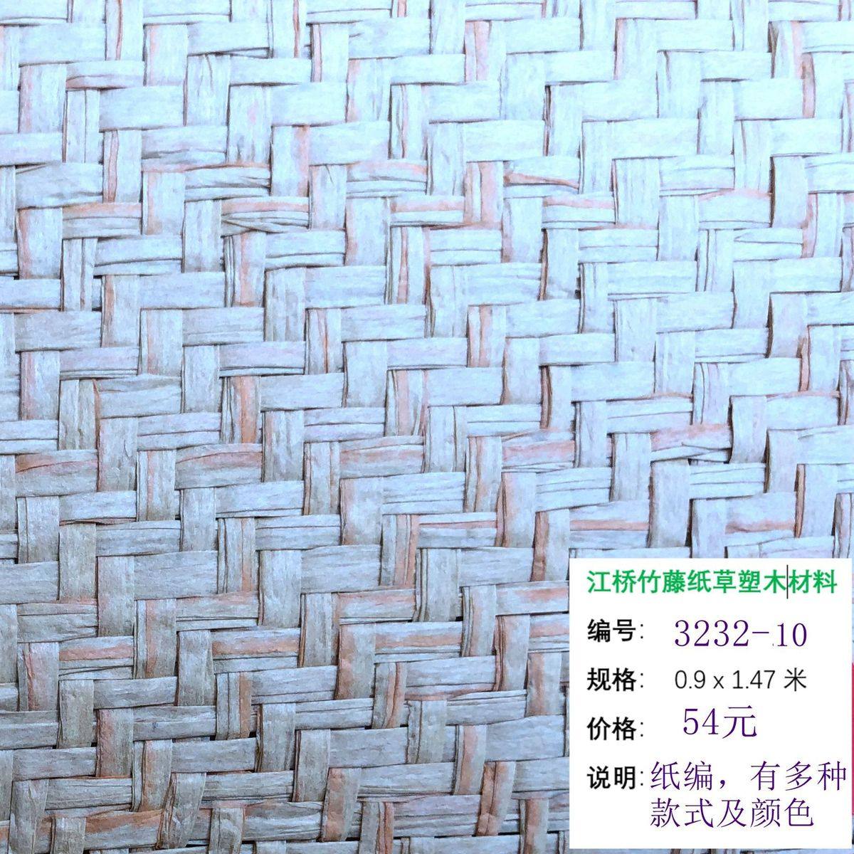 草纸编织厂家供应原生自然室内墙壁吊顶竹编装饰藤编生态壁纸草编,鲜花速递/花卉仿真/绿植园艺,造型盆景,淘宝优惠券,粉丝福利购,淘宝优惠卷