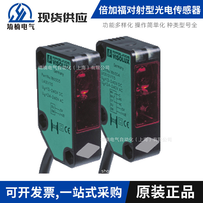 厂家光电检测传感器LA31/LK31/25/31/115对射型光电传感器批发