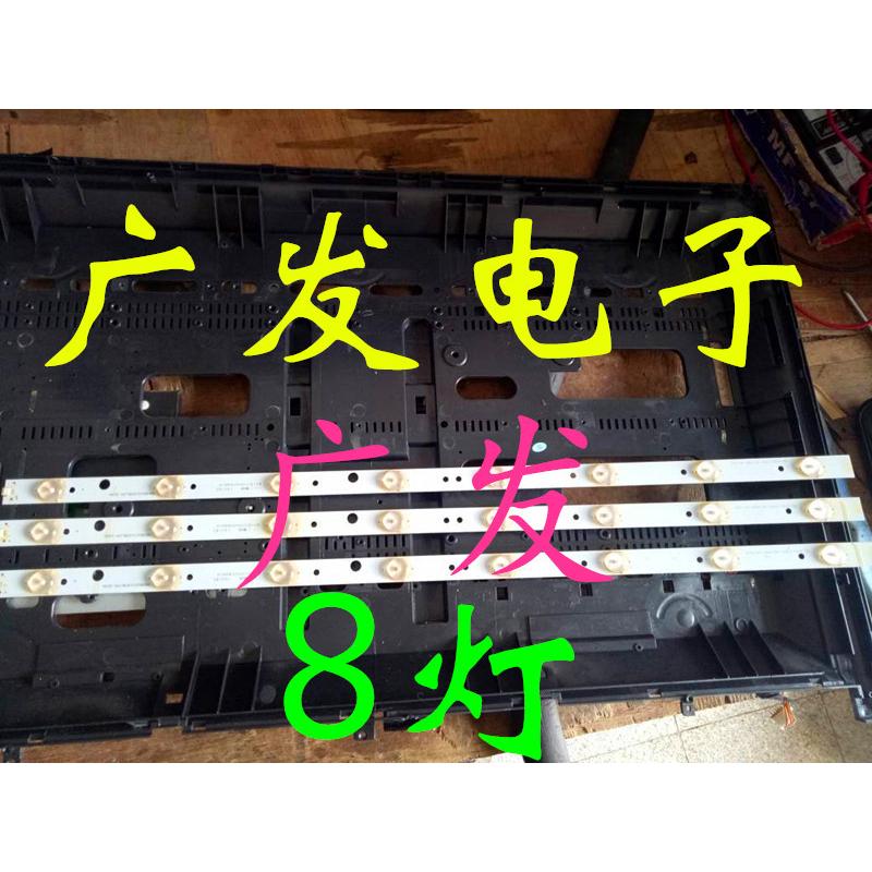 适用扬子LE-3282灯条夏新led32t6灯条hl-0e320a28-0801s-01 a0