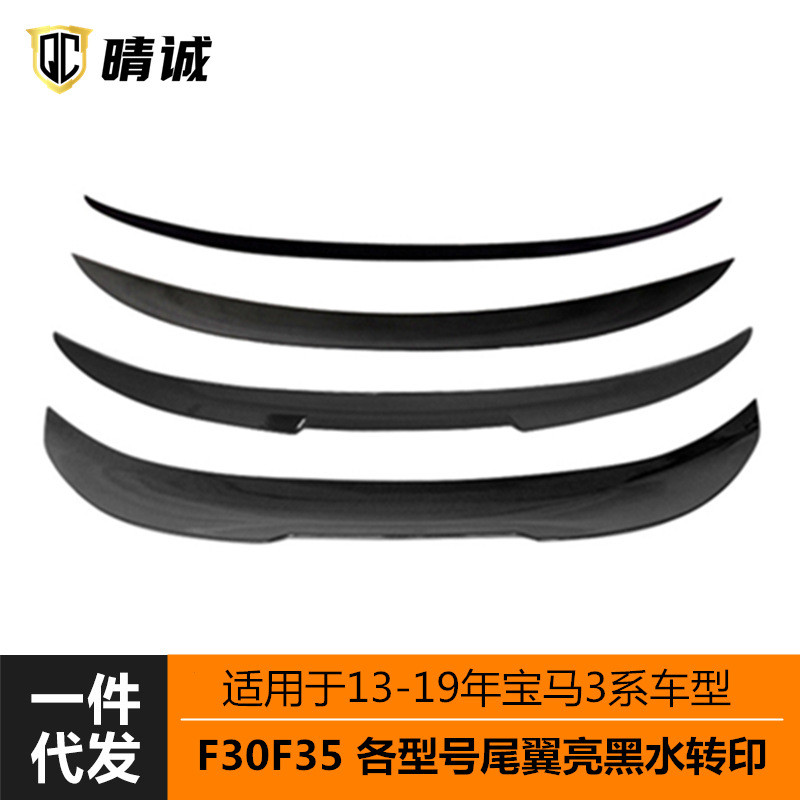 适用于1319宝马3系F30F35改装后尾翼定风翼扰流碳纹亮黑M3MPM4PSM
