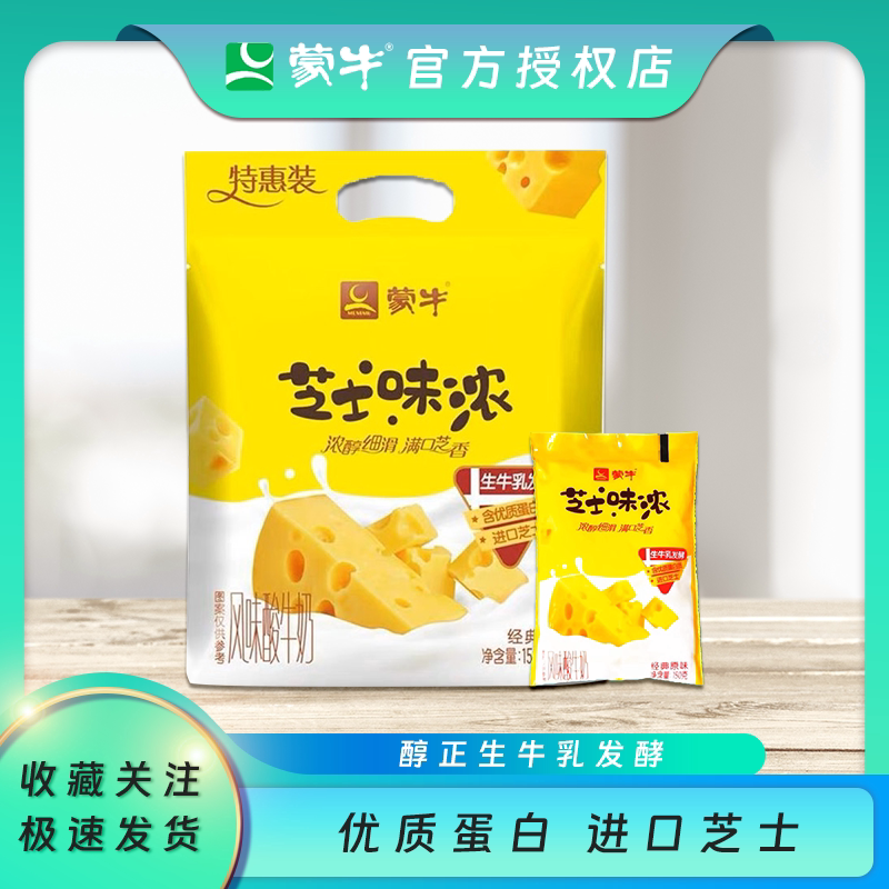 新货早餐奶袋装芝士酸奶150g 丹麦芝士风味酸牛奶 网红浓缩原味