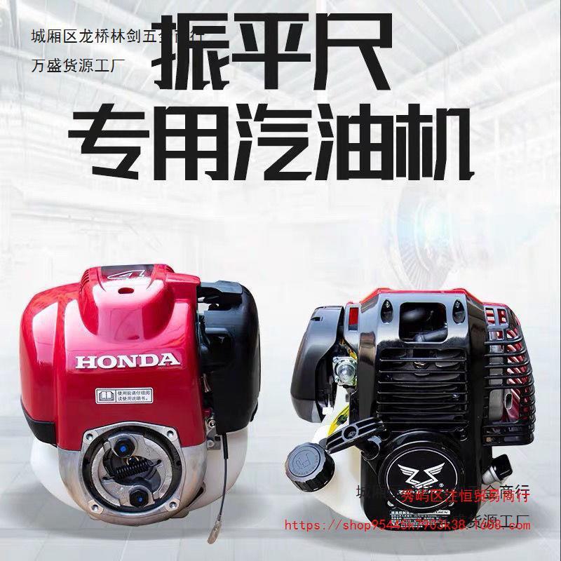 振平尺机头四冲程发动机振平尺专用汽油机割草机机头发动机汽油机