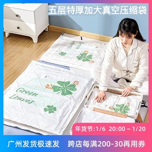 衣物行李箱整理神器套裝 抽氣真空壓縮袋加厚棉被子收納袋防霉換季