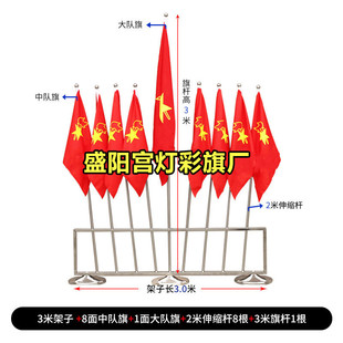 少先队队旗文化墙旗杆旗杆支架不锈钢布置学校单位中队旗