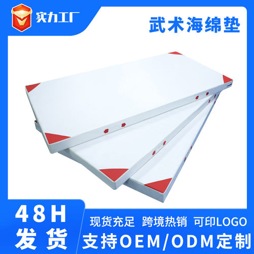 现货批发体育练功垫舞蹈体操海绵垫子跨境供货空翻垫跆拳道武术垫