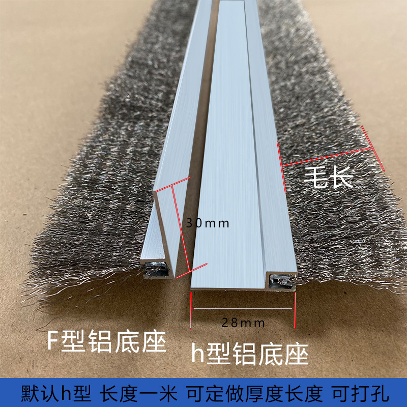 定做h型铝合金镀铜304不锈钢丝条刷抛光除锈耐磨刷子定做软硬毛刷