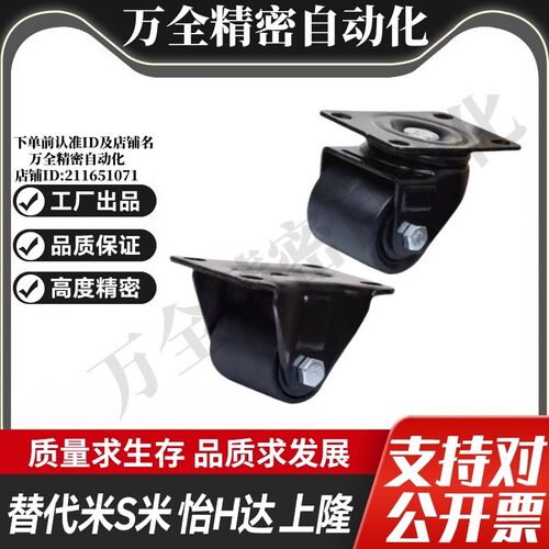 CDK06-D38-NQ CDK11-D38-NQ 怡合达低重心尼龙加厚加宽重型万向轮