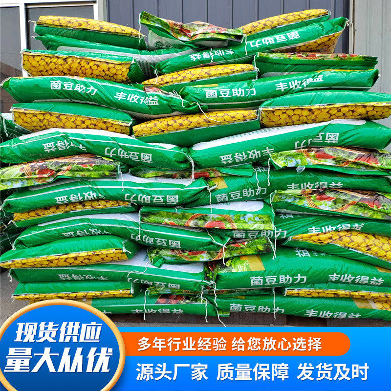 厂家发酵活底肥袋装生根壮苗膨果大豆肥5亿克大豆菌纯大豆有机肥
