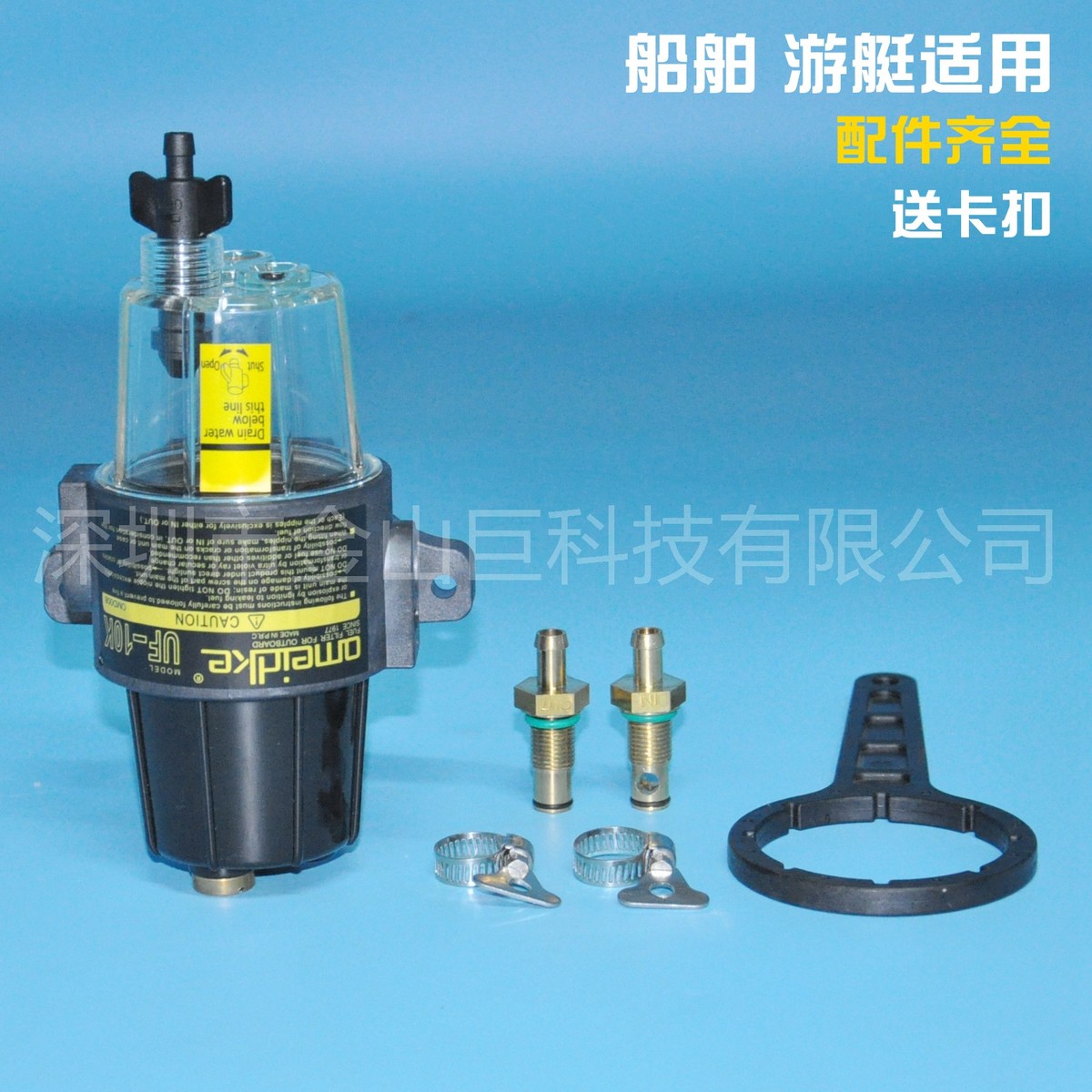 现货游艇游艇柴油发动机油水分离器总成UF-10K适用于舷外机