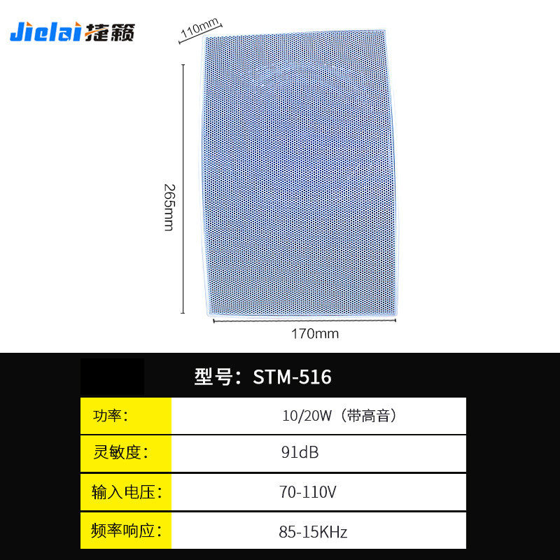 同轴高音壁挂喇叭音箱舞蹈教室公共广播会议商场背景音乐定压音响
