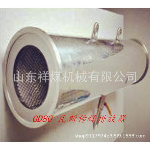 热销wx-80瓦斯稀释排放器sdt380gd80gd150wx150gd380瓦斯稀释器