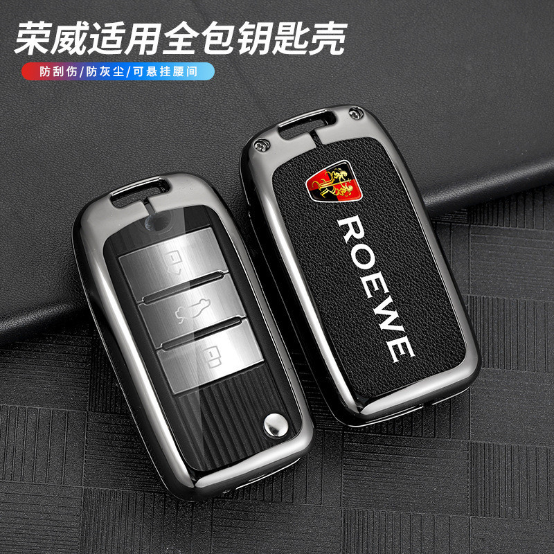 适用荣威RX5钥匙套名爵6锐行i5壳RX3/i6max扣名爵ZS/HS锐腾22款扣