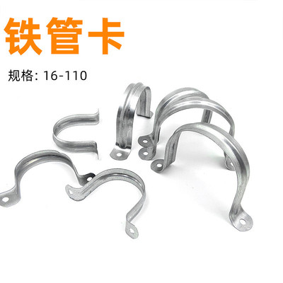 铁皮PVC管卡金属管卡镀锌水管骑马卡箍管夹马鞍卡U型管欧母扣式