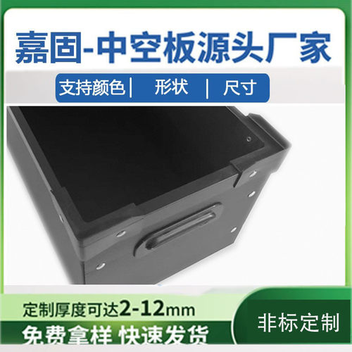 塑料箱周转箱单层防静电塑料盒骨架箱塑料筐厂家直供塑胶