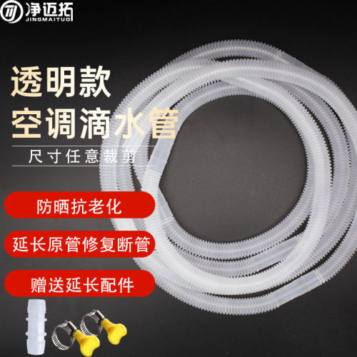 加厚空调排水管延长管通用室外防晒抗老化滴水管连接管配件落水管