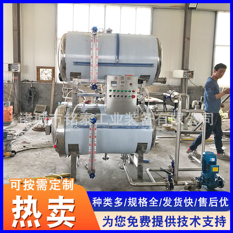 高温高压香菇平菇杀菌锅 豆干袋装类产品杀菌锅 卤蛋豆干杀菌锅