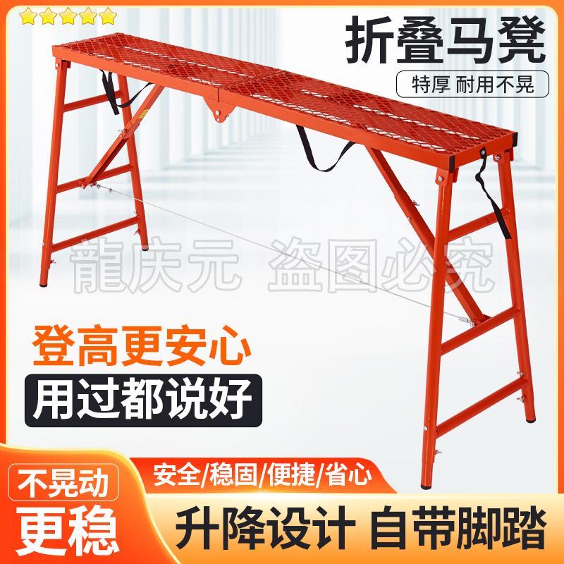 可折叠加厚伸缩马凳子多功能特厚装修工程梯家用便捷式升降脚手架