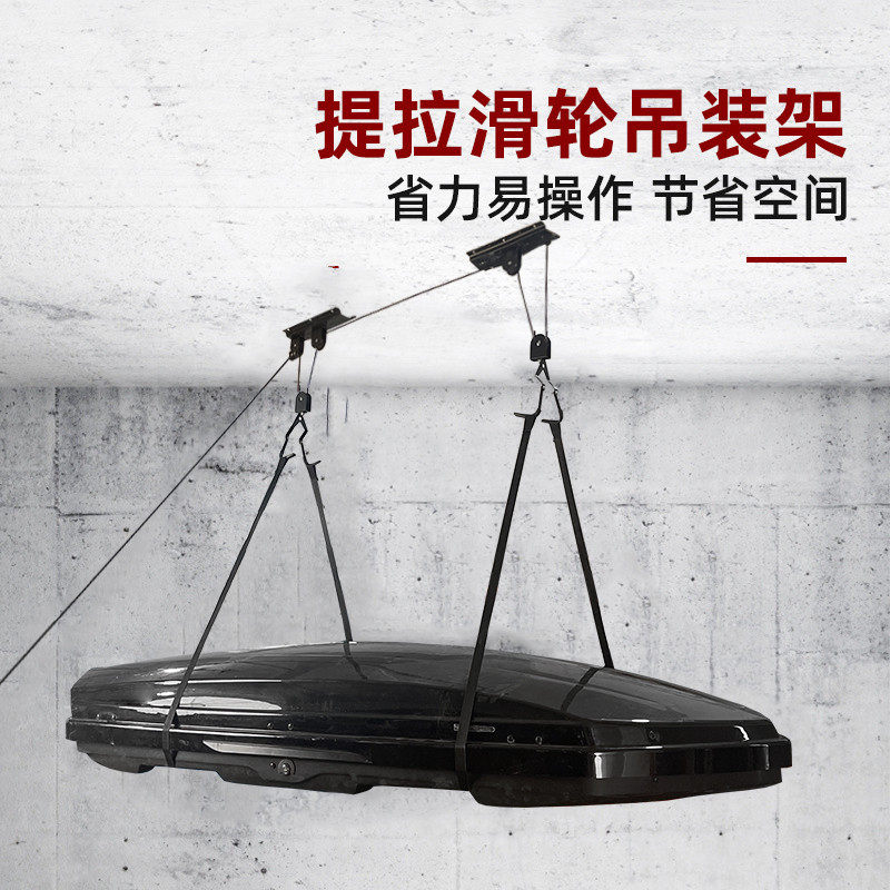皮划艇吊装滑轮架 单车挂自行车停车架车顶行李箱家用吊机狮途瑞