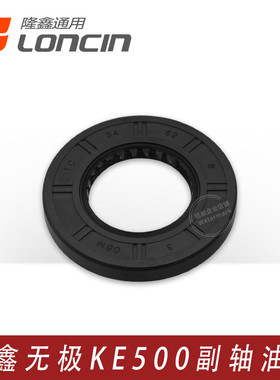 VOGE无极500R AC DS凯越500F 525X隆鑫KE500发动机换档轴副轴油封