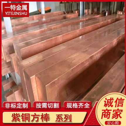 供应t2紫铜六角棒t3紫铜实心棒方形六角棒支持切割