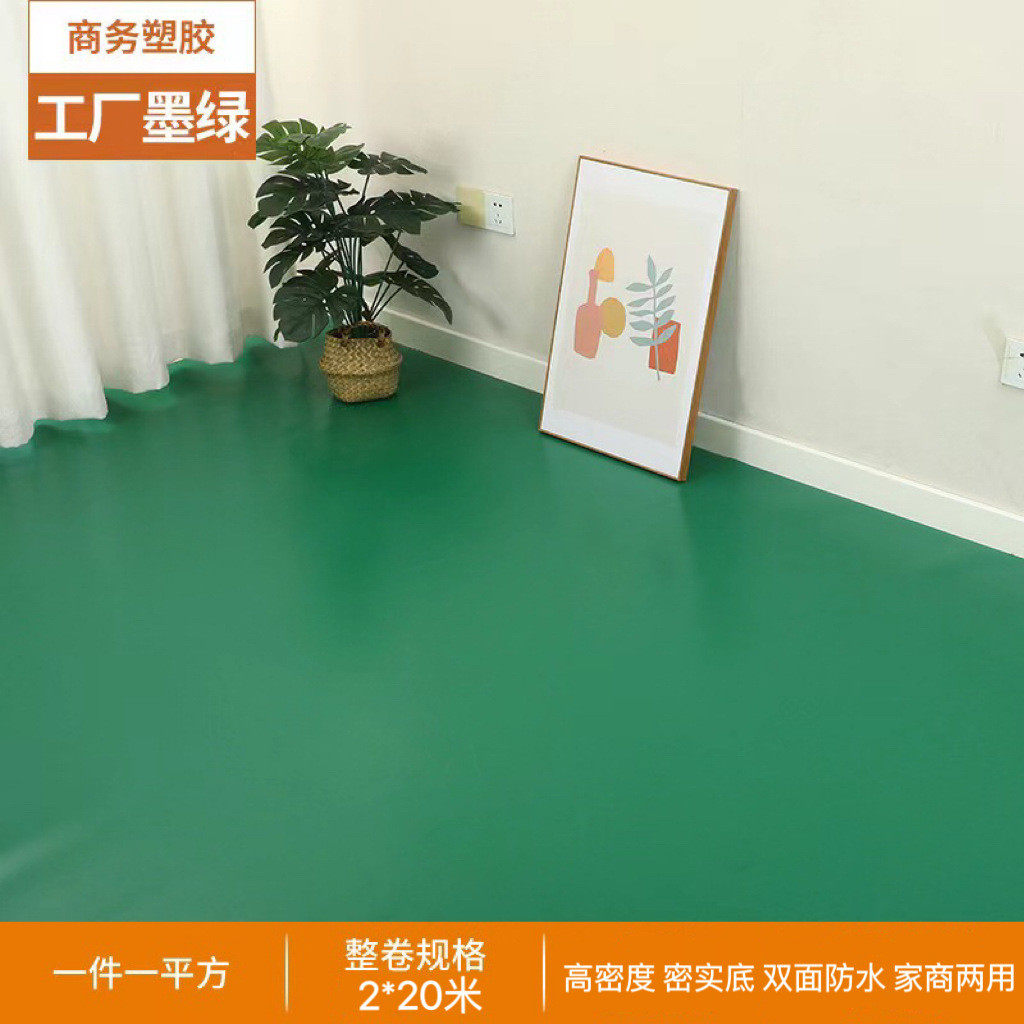1.6mm塑胶地板革水泥地板贴pvc防水加厚耐磨家用幼儿园商用地板胶,家装主材,PVC地板,淘宝优惠券,粉丝福利购,淘宝优惠卷