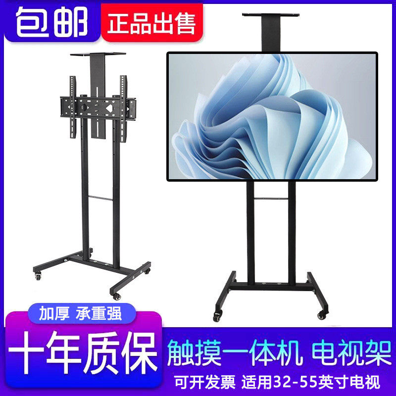 热销通用电视移动推车挂架32-55英寸视频落地式会议室电视支架