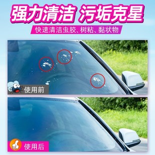 通用清洗液雨刮水 玻璃水汽车除虫胶去油膜强力去除剂专用车用四季