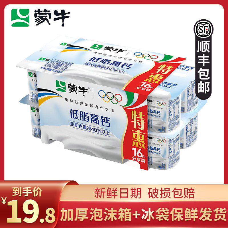 速发低脂高钙风味酸奶8八连杯原味牛奶杯装90g*24杯儿童营养早餐