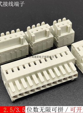 8EDGK-2.5/3.5多用途笼式弹簧接线端子MCS免螺丝插头SUPU435 防震