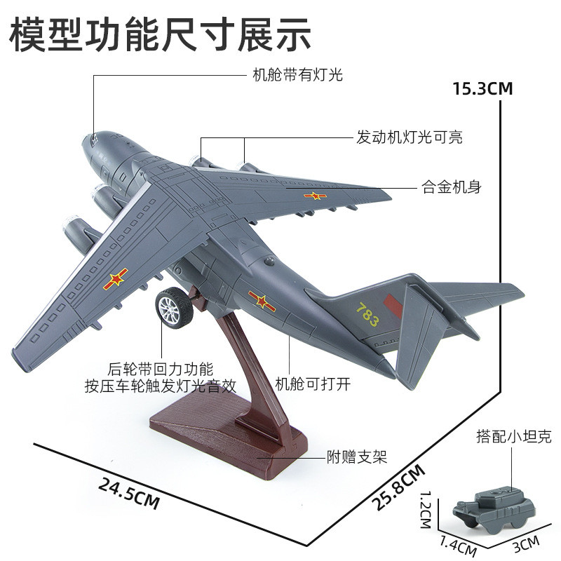 开窗盒美生铠威1:200云20战斗机合金飞机模型航空客机航模摆件