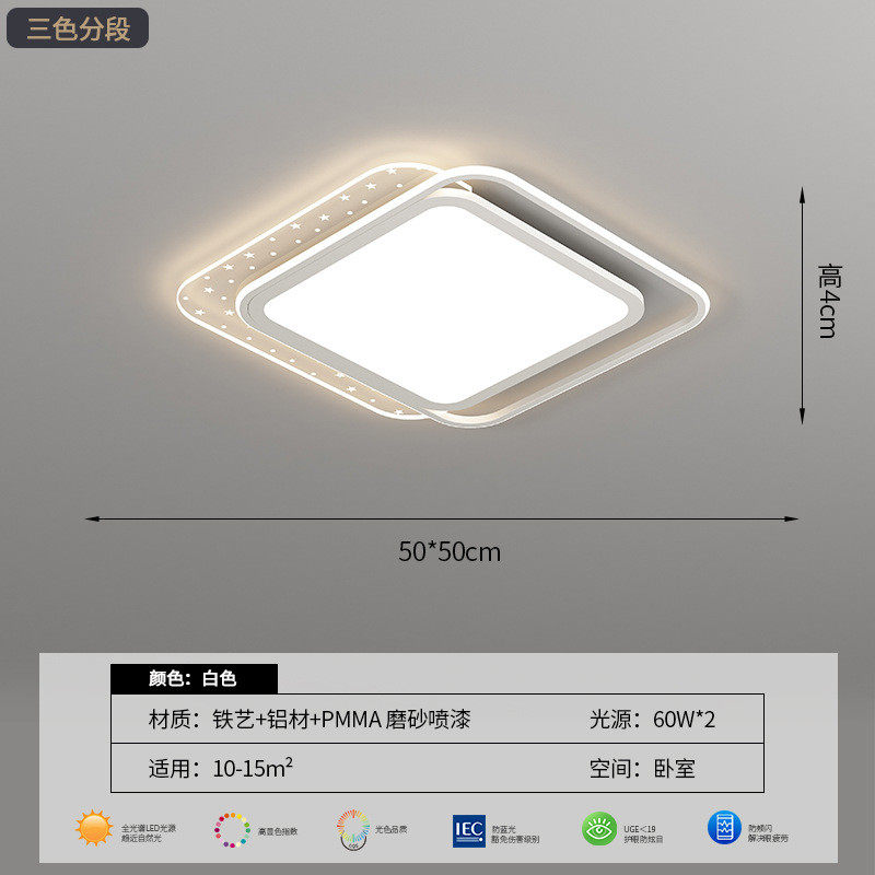 中山灯具客厅灯吸顶灯简约家用led护眼灯卧室高级感智能全屋套装