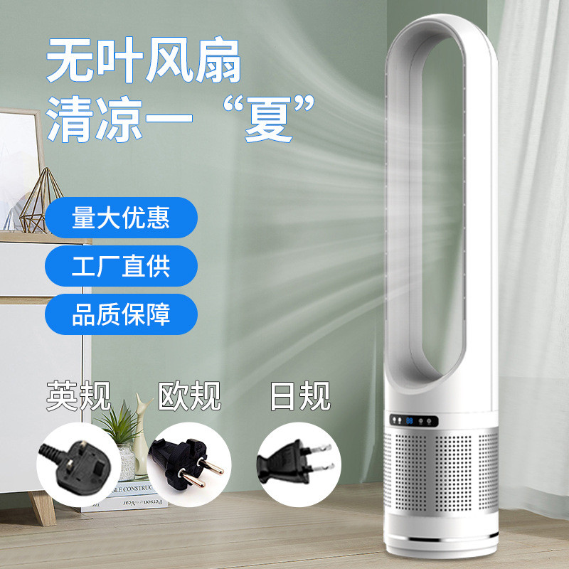 跨境50寸新款无叶风扇静音家用落地电风扇塔扇立式宿舍空气循环扇