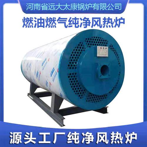 热销低间接30mg20万大卡220kw燃油气烘干房专用碳式纯净风热风炉