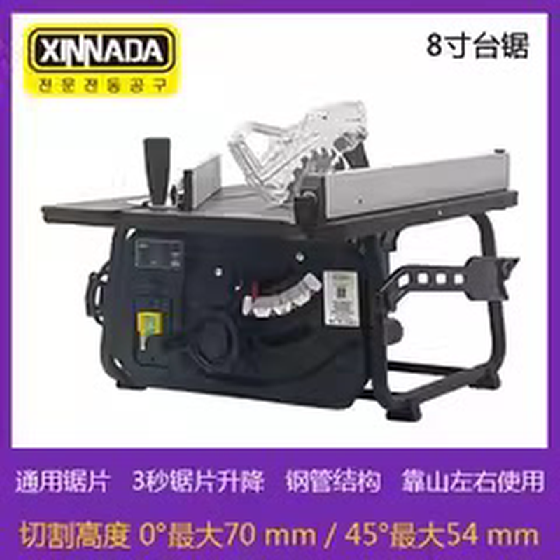 新纳达台锯木工小型推台锯无尘子母锯圆盘锯木板裁板切割工具迷你,五金/工具,台锯,淘宝优惠券,粉丝福利购,淘宝优惠卷