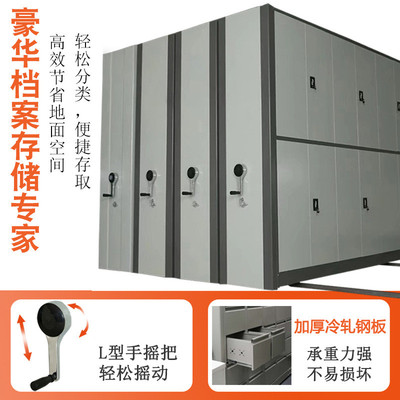 智能档案柜电动手摇密集架移动资料架分层隔板档案室不锈钢文件柜