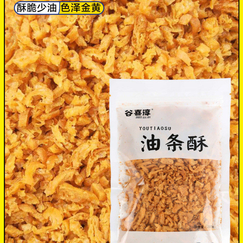 新货油条酥碎台湾饭团商用脆皮寿司紫菜包饭核心原材料薄脆酥直供