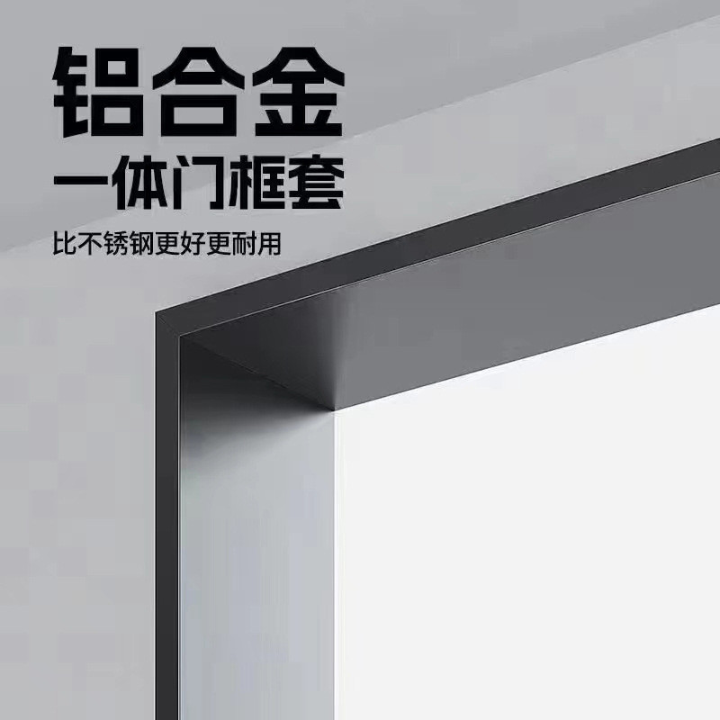 铝合金垭口门套门包套窗套阳台厨房包边卫生间隔断门一体成型套线