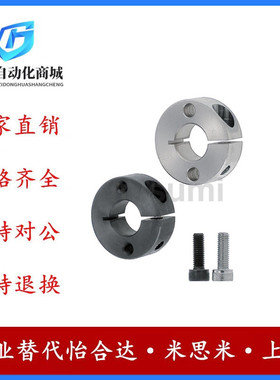 替代米思米SCSW6 8 10 12 13 14固定环 开口型 双孔固定型