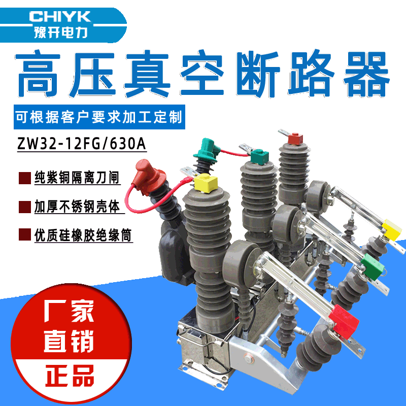 12M ZW32 630A高压智能真空断路器10KV永磁控制器不带后备电源