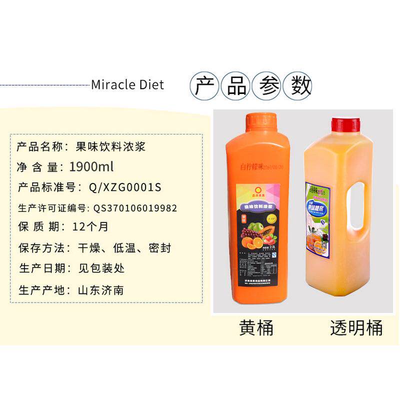 速发浓缩果汁商用金桔柠檬汁酸梅汤橙汁果浆可乐浓浆奶茶店原料