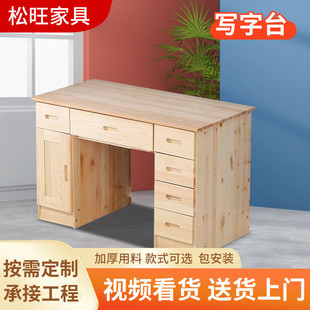 电脑桌卧室中小学生写字台北欧学习桌套装 全实木书桌简约家用台式