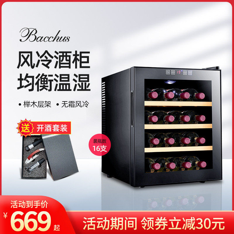 红酒柜电子恒温酒柜家用客厅小型实木冰吧茶叶保鲜风冷bw50/