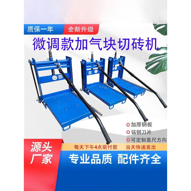 砖砖切切砖块切割机压砖机手动轻质微调新款加气砌砖泡沫砖断