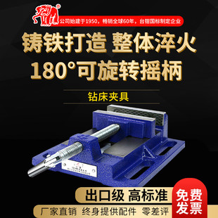 平口钳钻床夹具精密简易钳直角台钻钳小型台钳虎钳工业级 大象美式